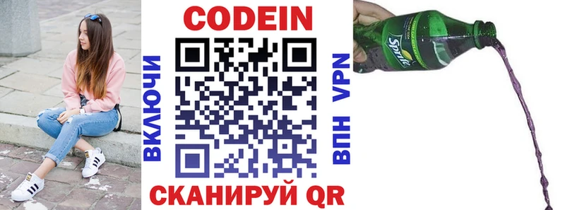ОМГ ОМГ сайт Нариманов Кодеин напиток Lean (лин)