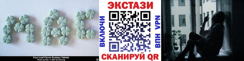 Экстази XTC  Нариманов 